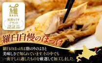 知床羅臼産 特大開きほっけ(3枚) 生産者 支援 応援