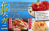 花咲ガニ&nbsp;ボイル&nbsp;800g&nbsp;前後&nbsp;1尾&nbsp;かに味噌&nbsp;カニ&nbsp;蟹&nbsp;北海道産&nbsp;海産物&nbsp;魚介&nbsp;魚介類&nbsp;海鮮丼&nbsp;手巻き&nbsp;寿司&nbsp;正月&nbsp;新鮮&nbsp;海鮮&nbsp;豪華&nbsp;生産者&nbsp;支援&nbsp;応援