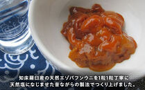 こだわり天然エゾバフン雲丹塩づくり(1本)  うに ウニ 蝦夷 おかず ご飯のお供 生産者 支援 応援