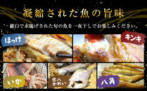 知床らうす&nbsp;一夜干しセット&nbsp;魚&nbsp;北海道&nbsp;海産物&nbsp;魚介&nbsp;魚介類&nbsp;ほっけ&nbsp;ホッケ&nbsp;キンキ&nbsp;きんき&nbsp;めんめ&nbsp;いか&nbsp;宗八カレイ&nbsp;八角&nbsp;干物&nbsp;魚&nbsp;肴&nbsp;ご飯のお供&nbsp;おかず&nbsp;羅臼町&nbsp;北海道&nbsp;生産者&nbsp;支援&nbsp;応援