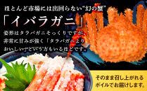 知床深海のイバラがに足(大)ボイル&nbsp;1kg&nbsp;北海道&nbsp;羅臼&nbsp;海産物&nbsp;魚介類&nbsp;魚介&nbsp;カニ&nbsp;生産者&nbsp;支援&nbsp;応援