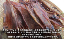 北海道知床羅臼産 無添加手造りやりいかの素干し 40g×5袋 生産者 支援 応援