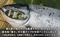 北海道知床羅臼産羅皇切身パック（450g前後1パック）&nbsp;生産者&nbsp;支援&nbsp;応援