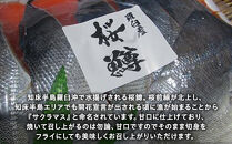羅臼産桜鱒（サクラマス） 生産者 支援 応援