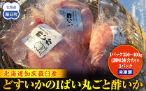 どすいかの1ぱい丸ごと酢いか 生産者 支援 応援