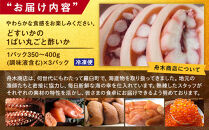 どすいかの1ぱい丸ごと酢いか 生産者 支援 応援