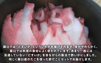 やわらか酢いか・酢だこセット 生産者 支援 応援