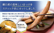 無添加&nbsp;ほっけスティック&nbsp;660g（220g×3）&nbsp;北海道&nbsp;羅臼&nbsp;ホッケ&nbsp;無添加&nbsp;海鮮&nbsp;魚介