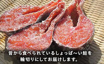 昔ながらのしょっぱ～い塩吹き鮭&nbsp;生産者&nbsp;支援&nbsp;応援