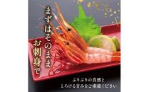 北海道産 知床羅臼産ボタンエビ 大サイズ600g（300g×2パック） ぼたんえび ぼたん海老 魚介類 北海道 魚介 海産物 冷凍 刺身 海鮮丼 生産者 支援 応援