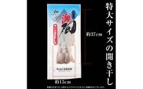 大人気！北海道知床羅臼産いかの開き干し(3枚セット) イカ 海産物 北海道 魚介類 冷凍 国産 生産者 支援 応援