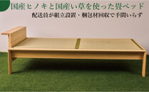 国産ヒノキ無垢材の畳ベッドKOTO2セミダブルサイズ