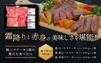 紀州和華牛 熟成 食べ比べ ステーキ 3種盛り 600g