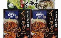 知床羅臼産 幻の蟹 イバラガニカレー(2箱)と昆布羅～メン(5袋)セット イバラガニ かに カニ 蟹 カレー 昆布 こんぶ コンブ ラーメン 拉麺 羅臼町 北海道 生産者 支援 応援