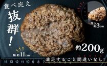 知床牛100%ハンバーグステーキセット 8個入り  北海道 道産牛 牛肉 冷凍 簡単調理 ボイル 湯煎 レトルト お弁当 おかず 温めるだけ 生産者 支援 応援