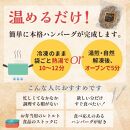 知床牛100%ハンバーグステーキセット&nbsp;8個入り&nbsp;&nbsp;北海道&nbsp;道産牛&nbsp;牛肉&nbsp;冷凍&nbsp;簡単調理&nbsp;ボイル&nbsp;湯煎&nbsp;レトルト&nbsp;お弁当&nbsp;おかず&nbsp;温めるだけ&nbsp;生産者&nbsp;支援&nbsp;応援