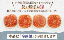 【2024年7月発送】北海道産 鮭といくらの親子漬け 1kg （250g × 4パック） 小分け 国産 北海道 羅臼 サケ さけ シャケ しゃけ イクラ 魚卵 鮭卵 醤油漬け しょうゆ漬け 親子丼 海鮮丼 ご飯のお供 おかず おつまみ 一人暮らし おすそわけ 魚介類 生産者 支援 応援