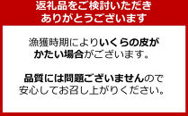 【2026年8月発送】北海道産&nbsp;鮭といくらの親子漬け&nbsp;1kg&nbsp;（250g&nbsp;×&nbsp;4パック）&nbsp;小分け&nbsp;国産&nbsp;北海道&nbsp;羅臼&nbsp;サケ&nbsp;さけ&nbsp;シャケ&nbsp;しゃけ&nbsp;イクラ&nbsp;魚卵&nbsp;鮭卵&nbsp;醤油漬け&nbsp;しょうゆ漬け&nbsp;親子丼&nbsp;海鮮丼&nbsp;ご飯のお供&nbsp;おかず&nbsp;おつまみ&nbsp;一人暮らし&nbsp;おすそわけ&nbsp;魚介類&nbsp;生産者&nbsp;支援&nbsp;応援