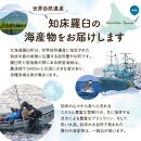 北海道 知床羅臼産のかれいの「えんがわ」にわさびを効かせた『えんがわわさび』（400g） 生産者 支援 応援