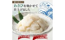 【2025年1月発送】『えんがわわさび』（400g）カレイ かれい エンガワ 魚介類 海産物 海鮮 寿司 酒の肴 北海道 羅臼町 生産者 支援 応援