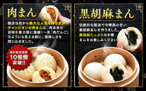 中華点心詰合せE（6種&nbsp;計61個）＜横浜中華街&nbsp;皇朝＞｜肉まん&nbsp;シューマイ&nbsp;シウマイ&nbsp;あんまん&nbsp;&nbsp;中華&nbsp;中華料理&nbsp;横浜中華街&nbsp;人気中華&nbsp;おすすめ中華&nbsp;点心&nbsp;点心セット&nbsp;点心詰合せ&nbsp;点心おすすめ&nbsp;飲茶&nbsp;飲茶セット&nbsp;お取り寄せ&nbsp;送料無料&nbsp;神奈川県&nbsp;横浜市