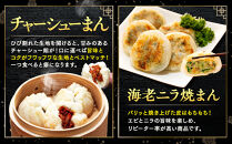 中華点心詰合せE（6種&nbsp;計61個）＜横浜中華街&nbsp;皇朝＞｜肉まん&nbsp;シューマイ&nbsp;シウマイ&nbsp;あんまん&nbsp;&nbsp;中華&nbsp;中華料理&nbsp;横浜中華街&nbsp;人気中華&nbsp;おすすめ中華&nbsp;点心&nbsp;点心セット&nbsp;点心詰合せ&nbsp;点心おすすめ&nbsp;飲茶&nbsp;飲茶セット&nbsp;お取り寄せ&nbsp;送料無料&nbsp;神奈川県&nbsp;横浜市