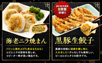 中華点心詰合せG（9種&nbsp;計58個）＜横浜中華街&nbsp;皇朝＞｜肉まん&nbsp;シューマイ&nbsp;シウマイ&nbsp;餃子&nbsp;中華&nbsp;中華料理&nbsp;横浜中華街&nbsp;人気中華&nbsp;おすすめ中華&nbsp;点心&nbsp;点心セット&nbsp;点心詰合せ&nbsp;点心おすすめ&nbsp;飲茶&nbsp;飲茶セット&nbsp;お取り寄せ&nbsp;送料無料&nbsp;神奈川県&nbsp;横浜市