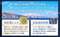 知床羅臼井桁屋 混ぜご飯の素セット 知床 しれとこ 羅臼 らうす 北海道 世界自然遺産 送料無料 人気 鮭 さけ シャケ 鶏 とり フキ ふき 混ぜる 簡単 家族 2合 パーティ 生産者 支援 応援