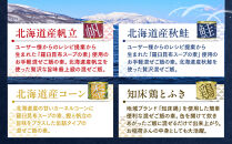知床羅臼 井桁屋 混ぜご飯の素バラエティーセット（4種 6缶） 帆立 鮭 コーン 鶏肉 簡単 お手軽 混ぜるだけ ホタテ ほたて サケ さけ とり肉 詰め合わせ 生産者 支援 応援