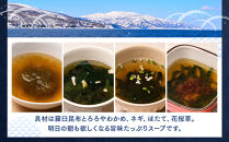 知床羅臼 井桁屋 羅臼昆布スープ 3種詰め合わせ×5袋セット 即席 簡単 お手軽 小袋 小分け わかめ ねぎ ほたて ワカメ ネギ 葱 ホタテ 帆立 花桜草 生産者 支援 応援