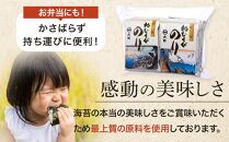 徳島のソウルフード 大野海苔「味付おむすびのり(8切8枚)」計30袋