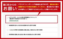 知床財団オリジナル タオルとハンカチのセット 生産者 支援 応援