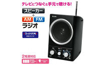 ＡＭ／ＦＭスピーカーラジオ　ER-SP39F