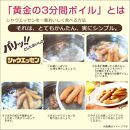 【ふるさと納税】シャウエッセン合計10袋（156g×10袋）１．５６ｋｇ