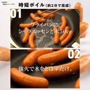 【ふるさと納税】シャウエッセン合計10袋（156g×10袋）１．５６ｋｇ