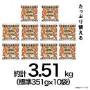 【ふるさと納税】シャウエッセン351g×10袋 計3.51ｋｇ|日本ハム パリッとした美味しさ