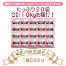 【ふるさと納税】あらびきウインナー 500gx20袋 計10ｋｇ|日本ハム あらびき ウインナー ソーセージ 大容量