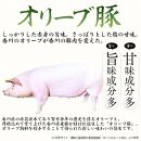 【ふるさと納税】香川県産オリーブ豚使用ハム3種セット|讃岐夢工房 日本ハム