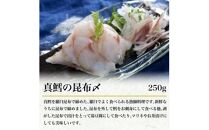 羅臼の魚 おすすめセット(3) いくら?油漬け 鱈昆布 真鱈 切身 鮭 さけ サケ 宗八カレイ たこ タコ たこ足 海産物 詰合せ 羅臼町 北海道 生産者 支援 応援