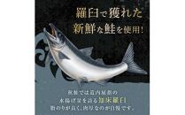 さしみ鮭と焼き鮭切り身セット 生産者 支援 応援