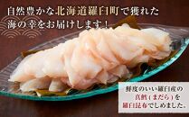 たらの昆布〆(2) 生産者 支援 応援