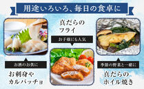 たらの昆布〆(1)&nbsp;生産者&nbsp;支援&nbsp;応援
