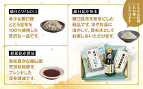 「羅臼とろけるとろろ」と「羅臼昆布粉末」、鮭節昆布醤油のセット とろろ昆布 粉末昆布 昆布醤油 醤油 調味料 昆布水 羅臼昆布 こんぶ コンブ セット 生産者 支援 応援