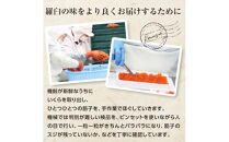 【8月発送】北海道産 いくら（鮭卵）醤油漬け 大容量500g(250g×2パック) 国産 小分けパック イクラ 海鮮丼 ギフト 贈り物 魚介類 魚介 海産物 鮭 シャケ しゃけ 生産者 支援 応援