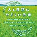 【令和6年産米 先行予約】宮城県登米産 ひとめぼれ 有機の米 5kg 有機JAS認証米 白米 精米 米 お米 おこめ ごはん ご飯 宮城県 登米市 ふるさと納税 有機の会 ブランド米 5kg 送料無料 ハラール認証 登米ブランド認証品