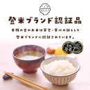 【令和6年産米 先行予約】宮城県登米産 ひとめぼれ 有機の米 5kg 有機JAS認証米 白米 精米 米 お米 おこめ ごはん ご飯 宮城県 登米市 ふるさと納税 有機の会 ブランド米 5kg 送料無料 ハラール認証 登米ブランド認証品