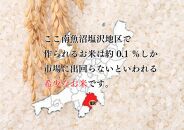 【新潟県】【南魚沼産コシヒカリ】お米2kg　令和5年産　白米　農家直送