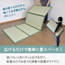 【国産】畳マット 四つ葉 4連タイプ【シングル】約100×200cm 厚み:約1.5cm（最厚部）置き畳 ユニット畳 4つ折れ い草 カビ対策 底冷え対策 オールシーズン 新生活 たためる 布団の下に敷く