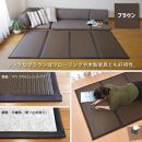 【国産】畳 マットレス【シングル／ブラウン】約100×200cm 厚み:約1.3cm（最厚部）置き畳 ユニット畳 4つ折れ 樹脂製 カビ対策 底冷え対策 オールシーズン 新生活 水拭きOK たためる【悠久S】