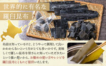 昆布初心者向け　はじめての羅臼昆布セット 生産者 支援 応援